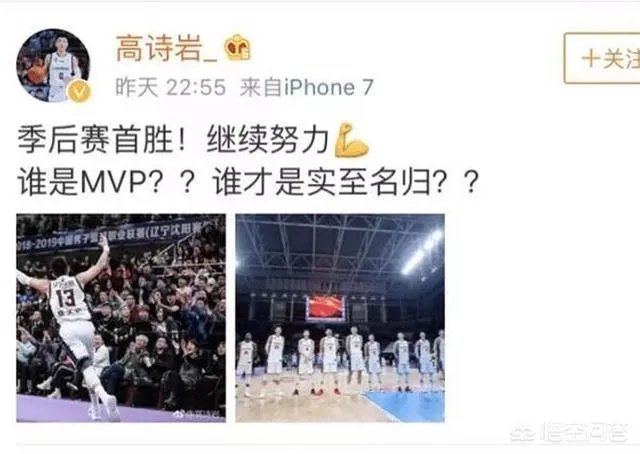 CBA季后赛,郭艾伦独砍46分,赛后高诗岩为MVP挑事,王哲林高智商回应,你怎么评价?