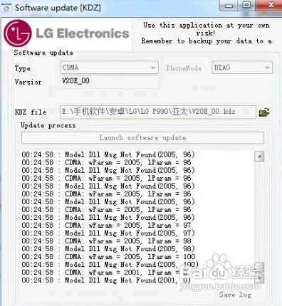 擎天柱LG P990刷KDZ图文解说