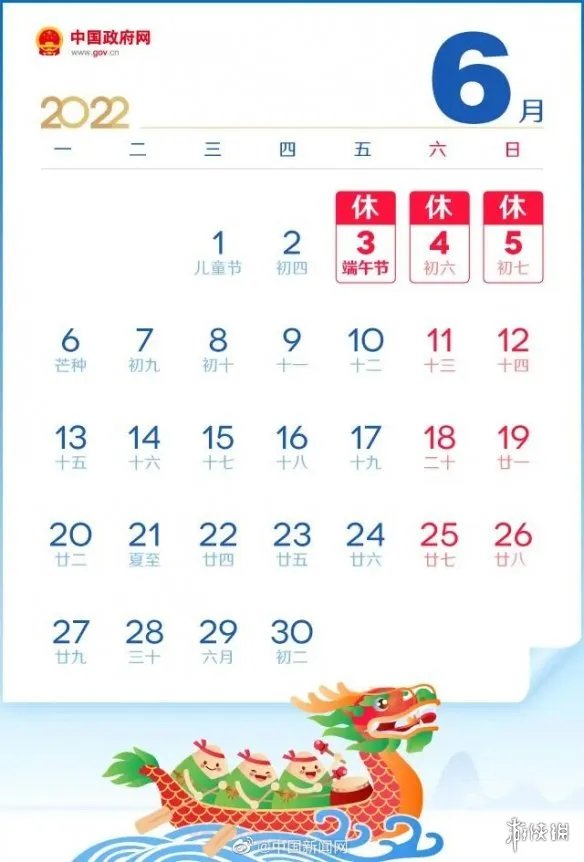 2022端午节放假时间安排 端午节放假安排2022放假安排