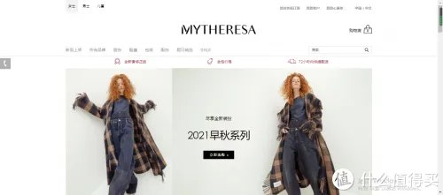 吐血整理|那些靠谱的购买奢侈品的网站
