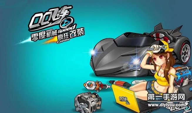 QQ飞车手游怎么改装赛车 新手改装赛车技巧介绍