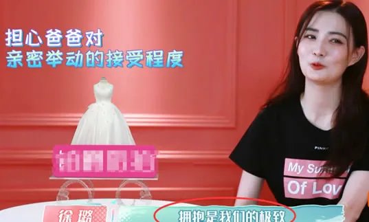 徐璐八卦个人资料简介:与男友交往一年却只能拥抱