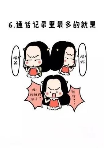 长期单身的姑娘有哪些特征?