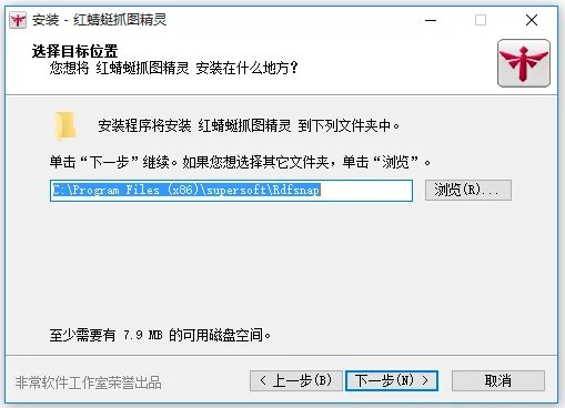 红蜻蜓抓图精灵2012