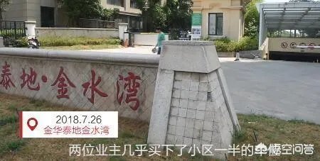 浙江金华两位业主,花了3000多万元买下327个车位,还加上地锁,这样做是否合理?