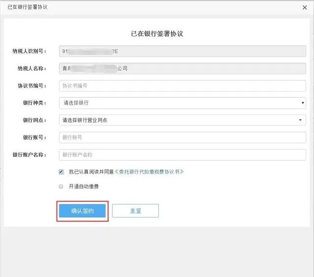 社保费、医保费征收划转税务后,电子税务局操作流程?