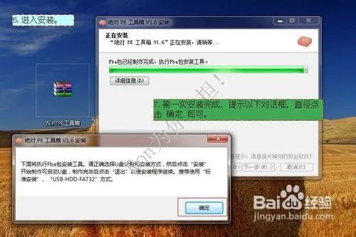 电脑忘记开机密码?WIN7忘记开机密码破解方法。