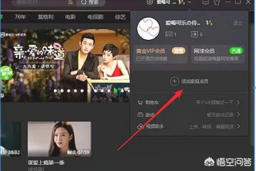 爱奇艺会员账号共享，怎样免费使用爱奇艺vip账号？