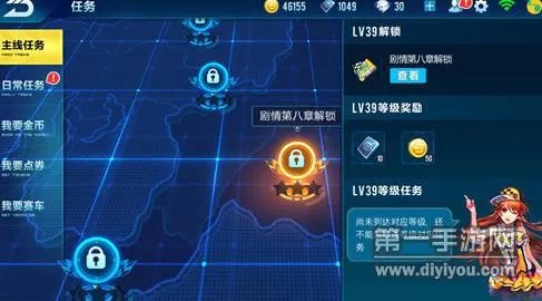QQ飞车手游任务系统介绍 主线任务奖励一览表