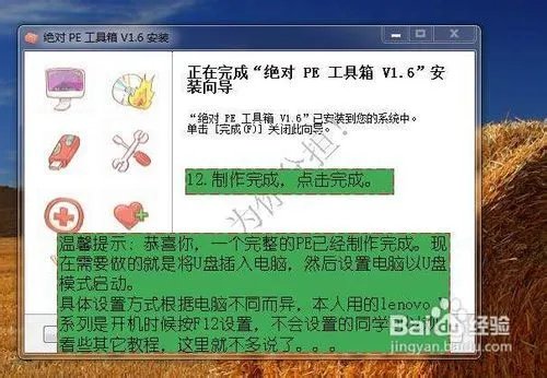 电脑忘记开机密码?WIN7忘记开机密码破解方法。