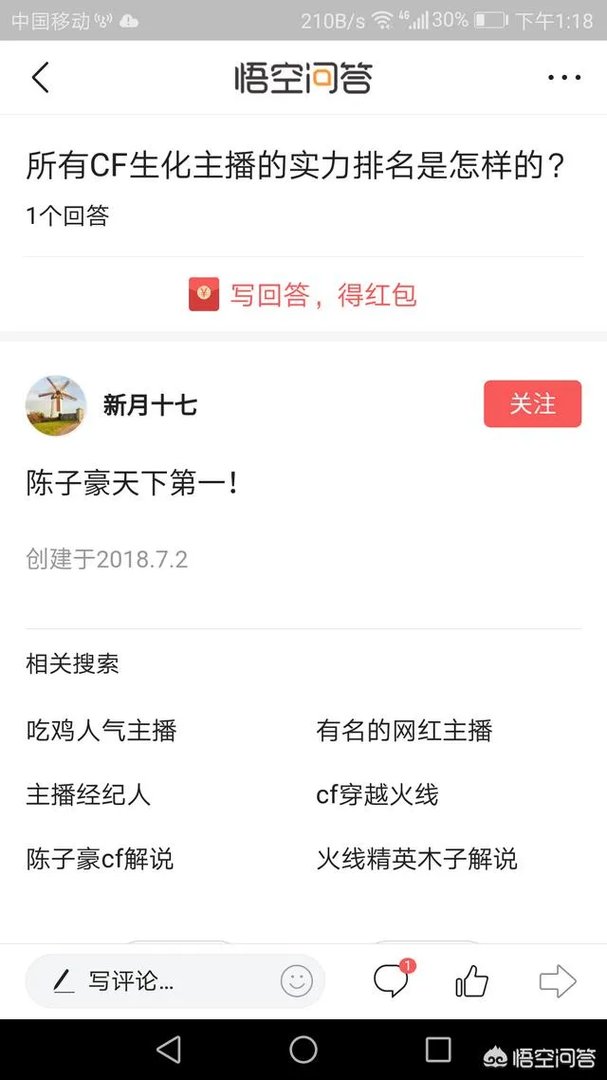 所有CF生化主播的实力排名是怎样的?