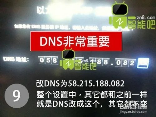 Apple TV 3 越狱教程