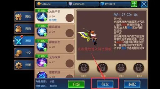 《无双剑姬》新系统之符文详解 新手必看