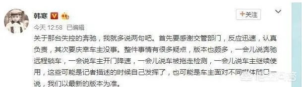 如何看待韩寒质疑奔驰失控以120的速度在高速狂奔一小时?