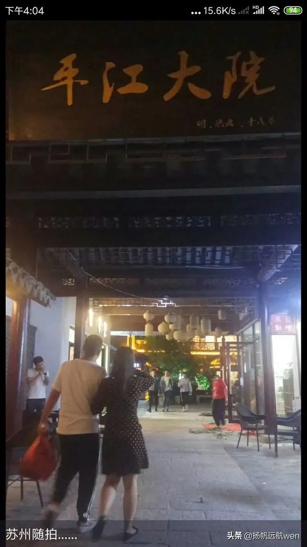 苏州闻名中外的是什么,疫情结束后想去苏州看看?