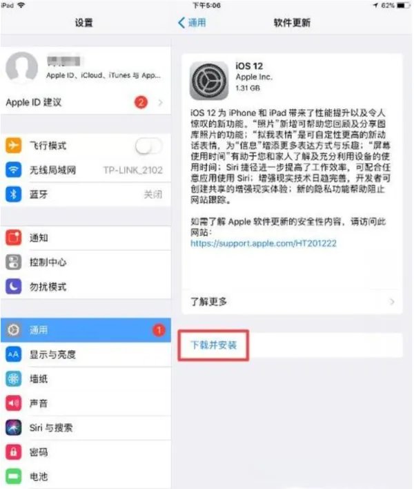 我的ipad是ios5.1.1系统,如何升级?