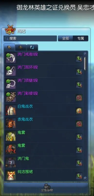 剑灵洪门项链怎么获得,求图!