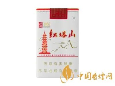 红塔山1956软包价格 2020红塔山1956香烟价格表和图片