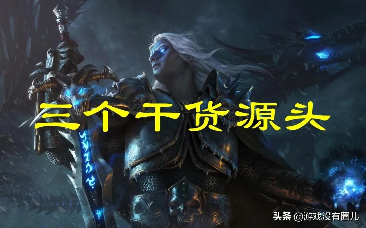 多玩魔兽世界怀旧服数据库（细数《魔兽世界》那些干货网站）
