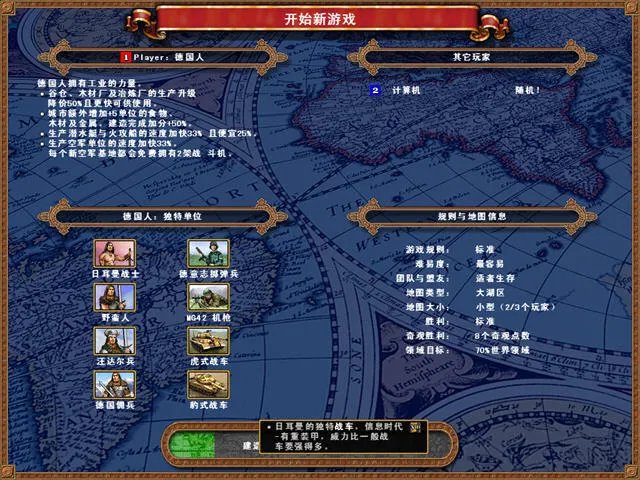 帝国时代4国家的崛起秘籍是什么？