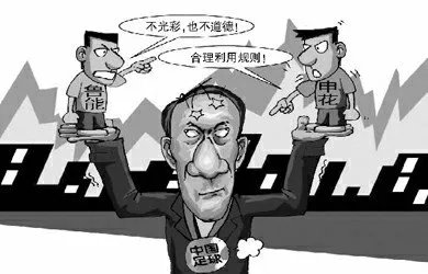 足球运动中所说的“洗黄牌”具体含义是什么？