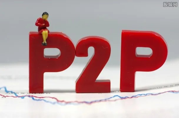 河北将取缔P2P 这15家P2P机构主动申请退出