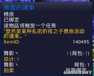 魔兽世界7.0坐骑洛希恩徘徊者的获取流程指南