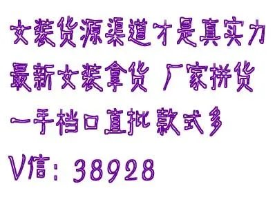 宁波外贸服装批发市场在哪里
