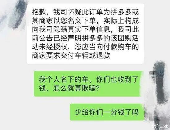特斯拉拒绝交付?拼多多团购车主赔钱还没车!