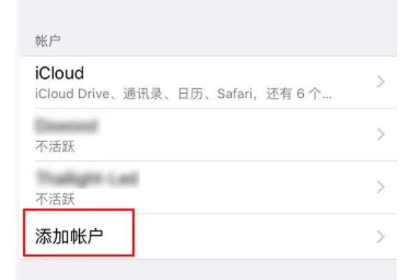 如何添加企业邮箱?