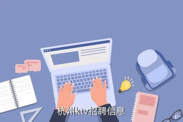 杭州万象城招聘,杭州哪招聘