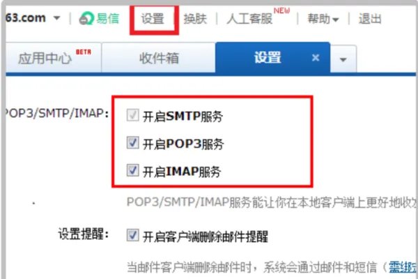 如何添加企业邮箱?
