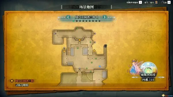 《圣剑传说3》图文攻略 全任务剧情流程图文攻略