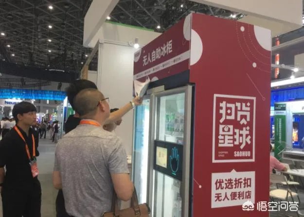 如果给15平的无人便利店投资15万元,一年回本,你会投资做吗?