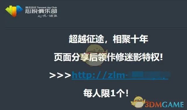 《DNF》95版本盗号防止方法