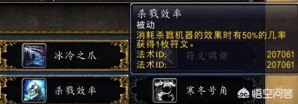 魔兽世界冰DK怎么点天赋?