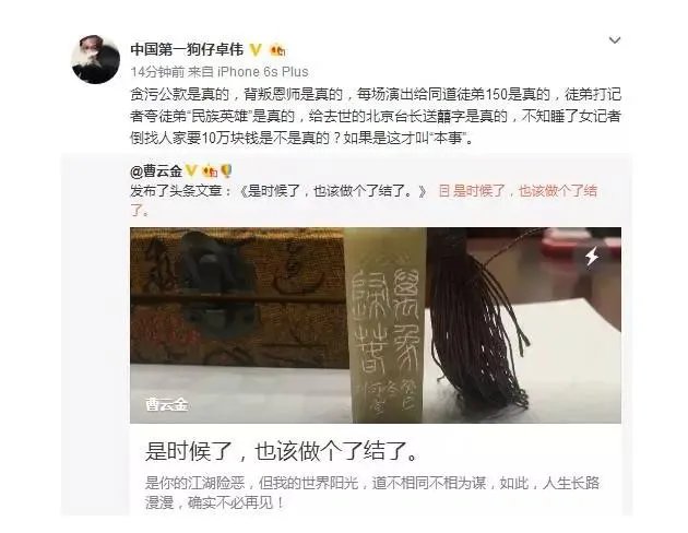 当下郭德纲曹云金互撕你怎么看,未来会有个什么结果?