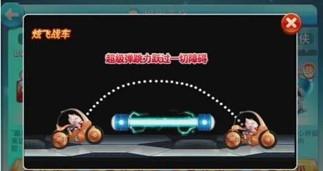 天天酷跑炫飞战车怎么样-属性全面大解析
