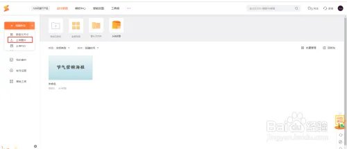 小白也能轻松学会的在线P图工具