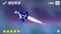 崩坏3真炎幸魂强不强 炎八机械异能通吃