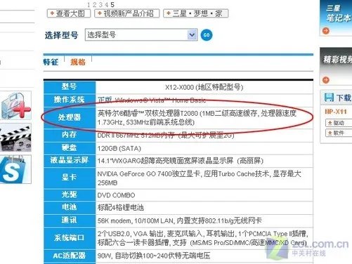 奇了怪了 三星笔记本惊现T2080处理器