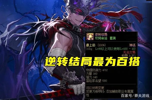 dnf2022黑暗君主搬砖装备推荐