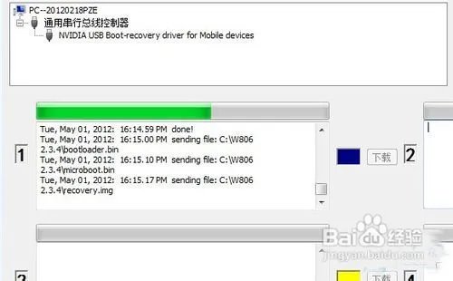 w806刷机教程