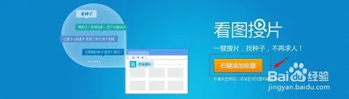 怎么在浏览器中添加看图搜片功能,如何使用