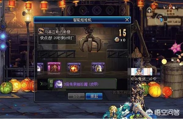 DNF玩家翻出绝版道具智能娃娃机硬币,当初很多人用这个赚钱,后被删除了,你用过吗?