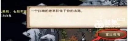 烟雨江湖极乐谷怎么进方法