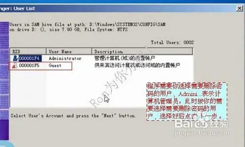 电脑忘记开机密码?WIN7忘记开机密码破解方法。