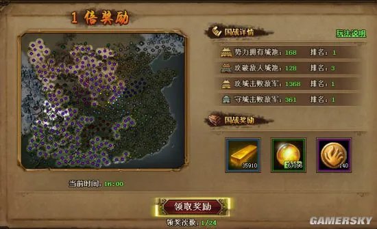 《热血三国3》新人大型综合攻略 新手游戏全指南