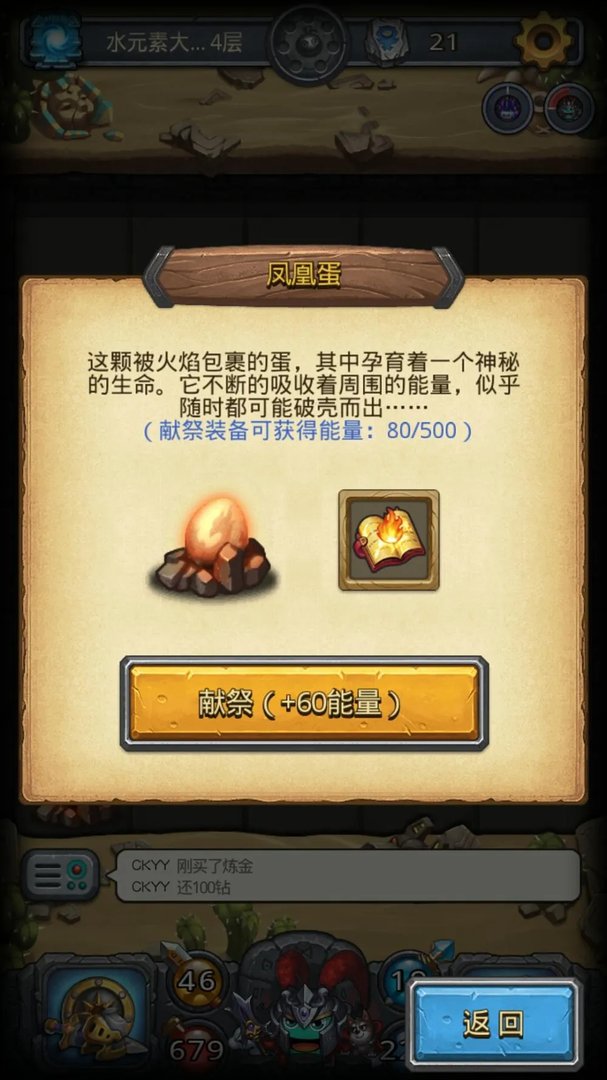 破碎的元素大陆之水元素副本