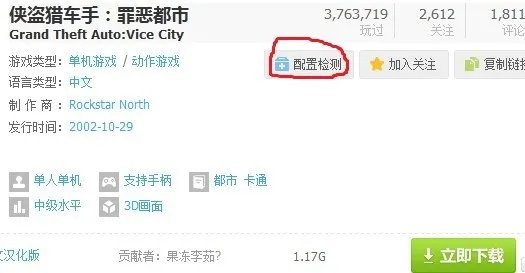 有没有一个软件可以检测电脑配置,随后给出你可以玩那些游戏?